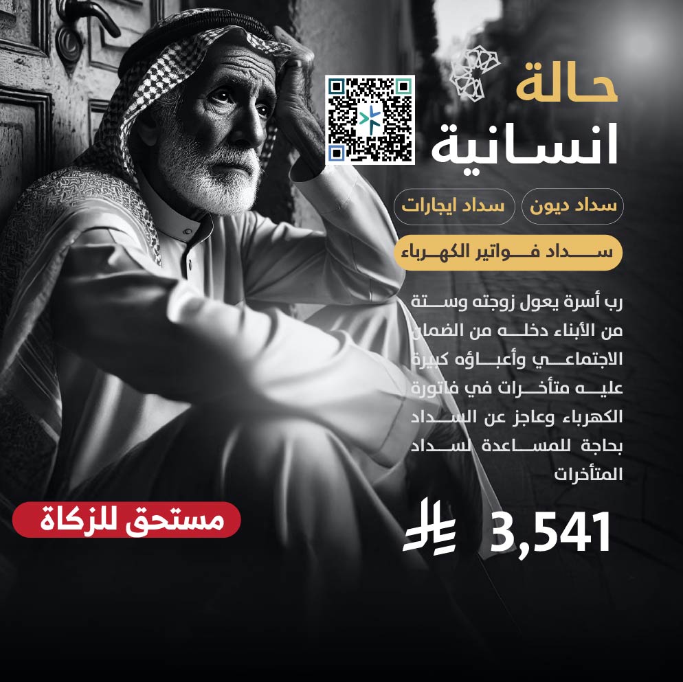 حالة طارئة رقم 240740